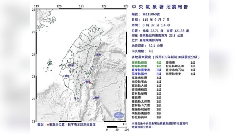 東台灣深夜地牛翻身!東南海域00:37規模4.8地震 12縣市有感