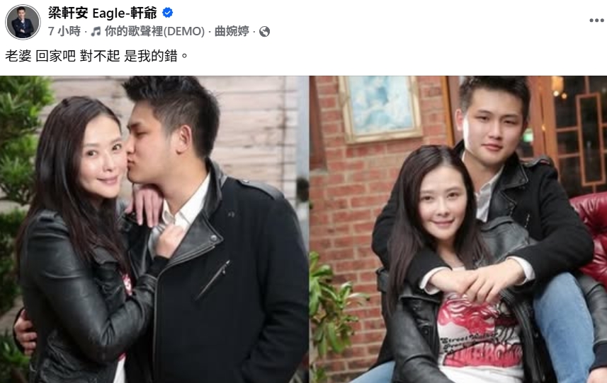 婚姻又陷危機!蕭淑慎疑離家出走 尪突曬甜照公開道歉:我的錯