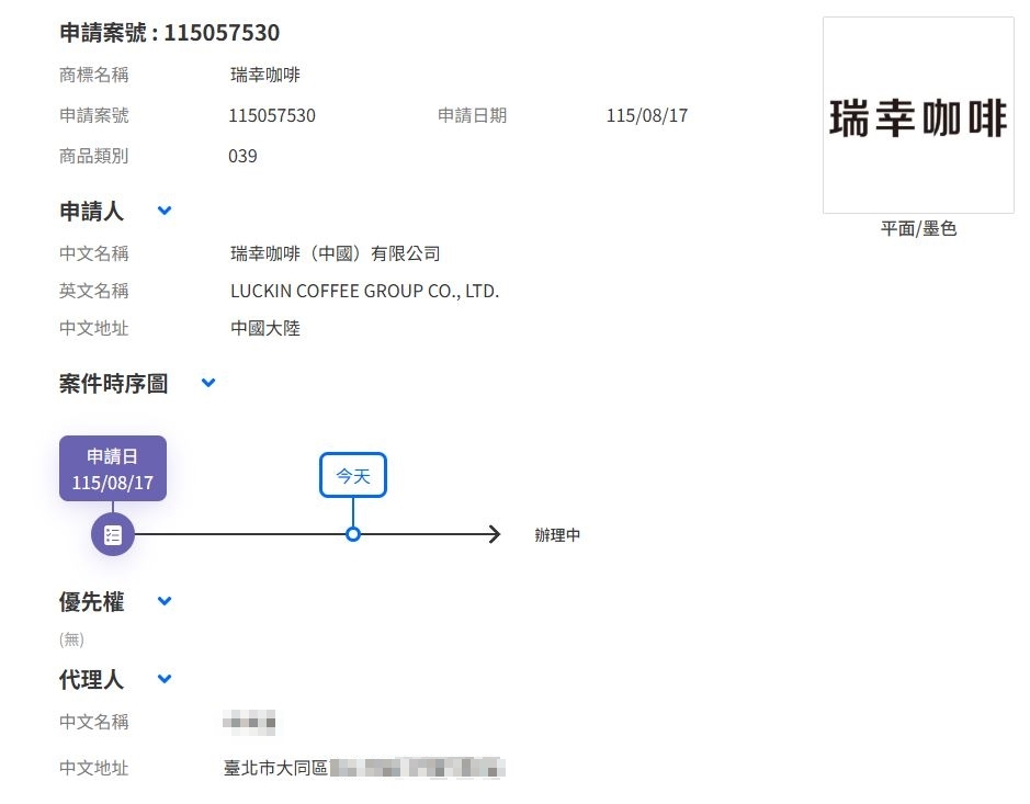 獨家/中國「瑞幸咖啡」現身台北!母公司審查未過「先偷跑簡體咖啡豆」搶地盤