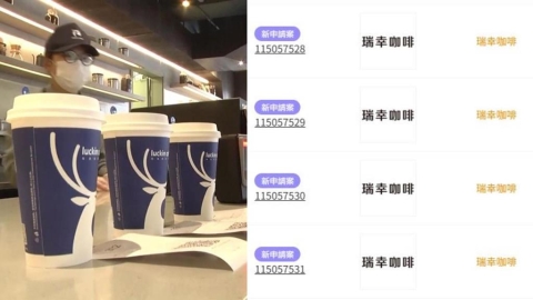 獨家／中國「瑞幸咖啡」現身台北？母公司審查未過「先偷跑簡體咖啡豆」搶地盤