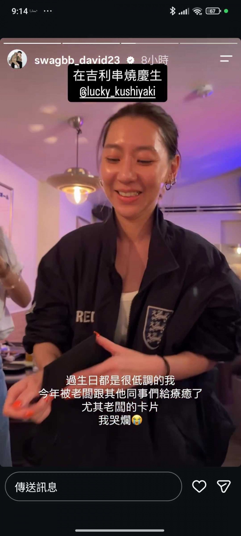林曜晟在限動分享慶生當天的畫面,女友的用心讓他十分感動。(圖/翻攝自林曜晟IG)