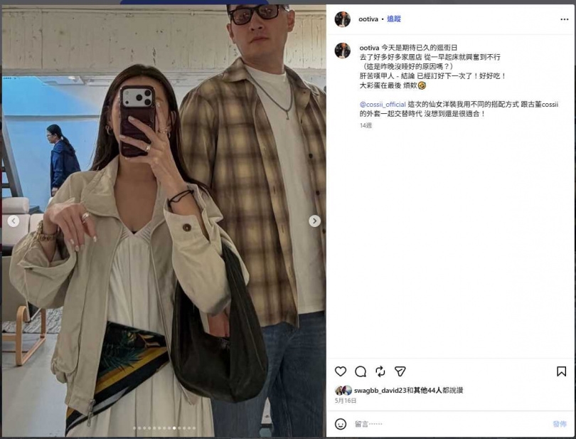女友Tiva不時會在社群放閃,分享與林曜晟的日常生活。(圖/翻攝自Tiva IG)