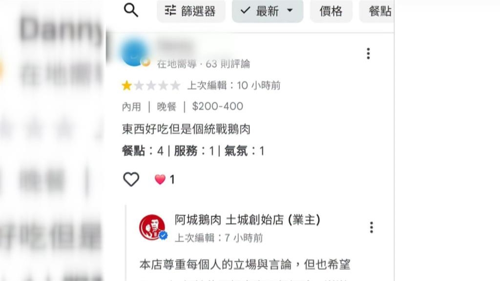 必比登老店阿城鵝香港店文宣現統戰文字 遭網灌一星負評