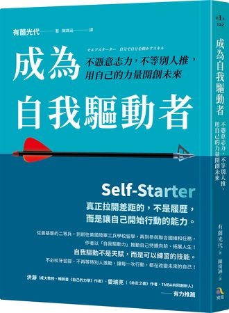 真正的領導力不是一個人扛!前自衛官揭「身後支持」為何如此重要