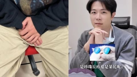 他私密處驚見「整排小凸粒」嚇瘋!醫教辨菜花、珍珠丘疹「1招不準」真正差異曝光
