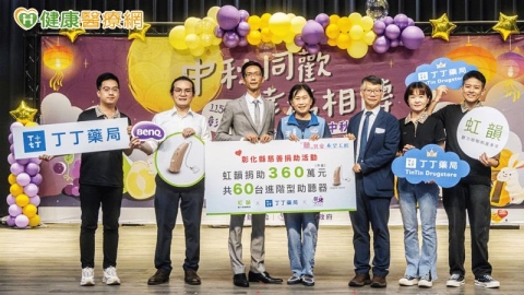 助彰化弱勢縣民找回溝通力 虹韻助聽器攜手丁丁藥局捐百萬助聽器