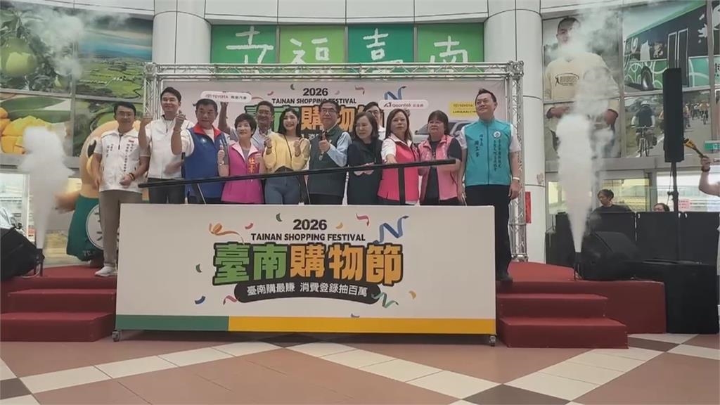 台南購物節開跑 消費滿50元抽智慧電車、電動休旅車
