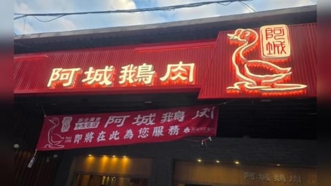 知名鵝肉店驚傳統戰爭議!竟喊「歸於故土」被嗆爆 業者出招急回應
