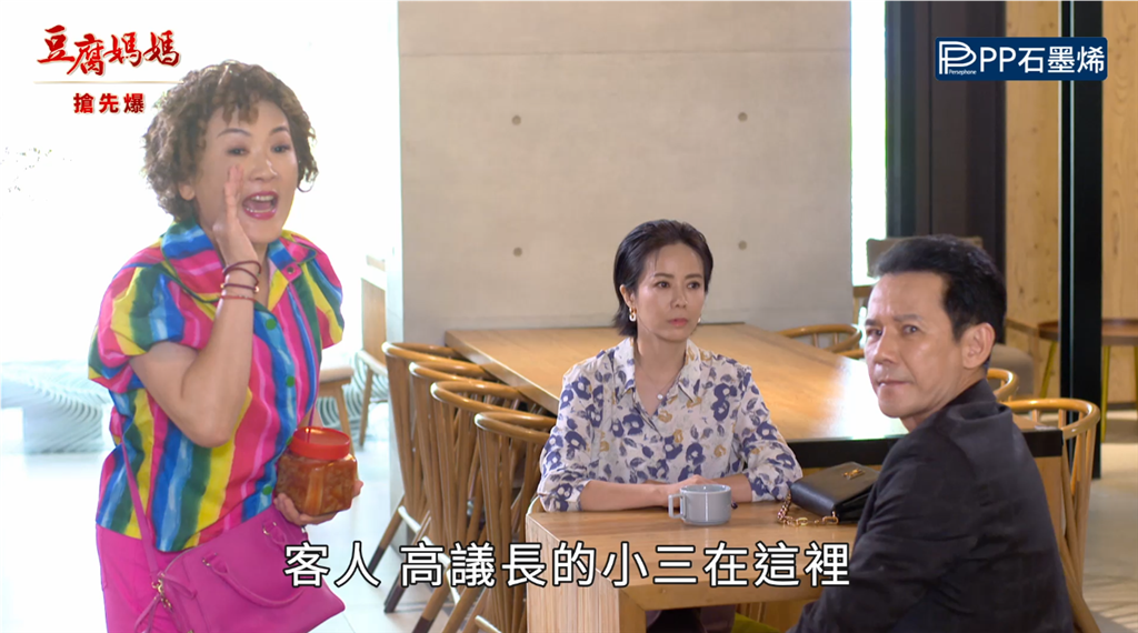 《豆腐媽媽-EP184精彩片段》正宮泡菜伺候 小三逃之夭夭?