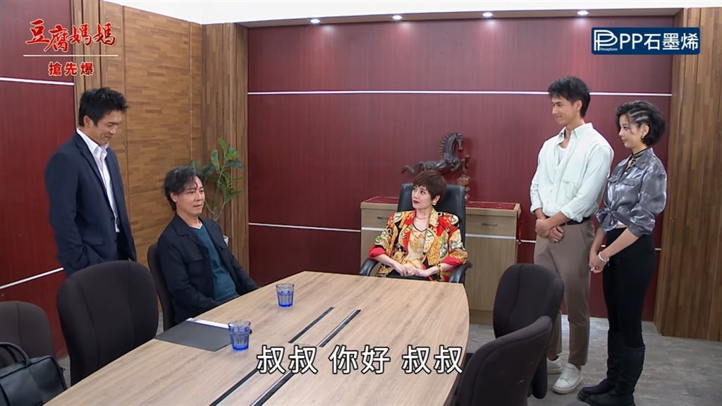 《豆腐媽媽-EP184精彩片段》初戀相逢 人事已非？