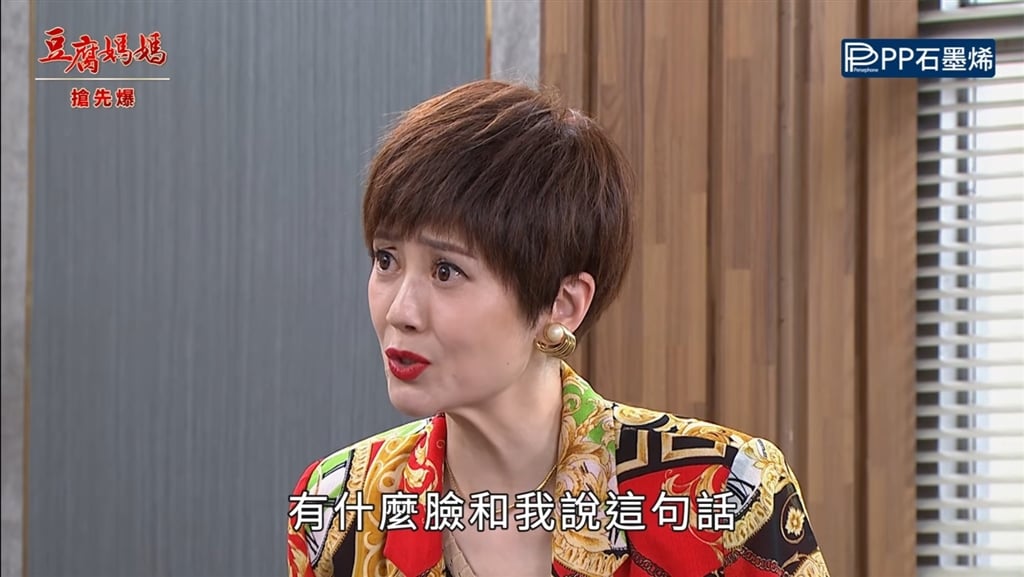 《豆腐媽媽-EP184精彩片段》初戀相逢 人事已非？