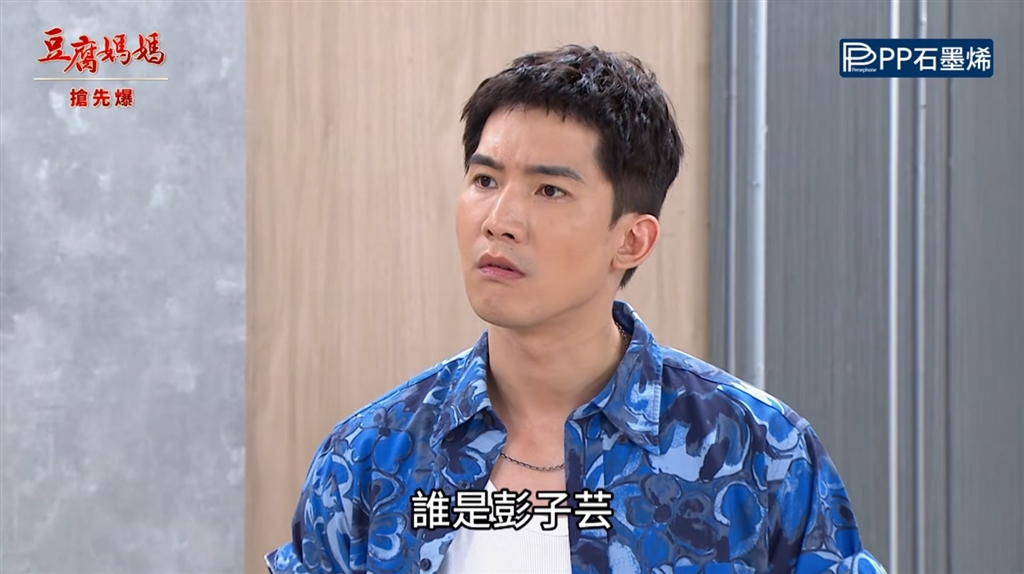 《豆腐媽媽-EP184精彩片段》渣男信弘 踢到鐵板？
