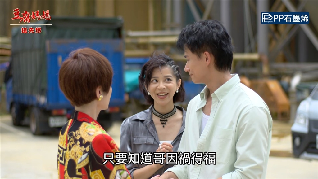 《豆腐媽媽-EP184精彩片段》寶姐出馬 誰與爭鋒？