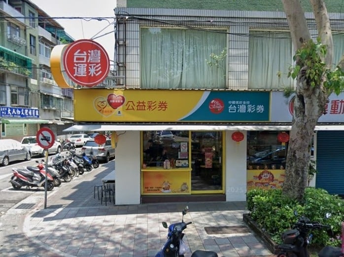 彩券