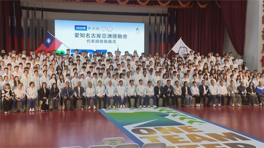 名古屋亞洲運動會9/19開幕　總統國訓中心親授旗