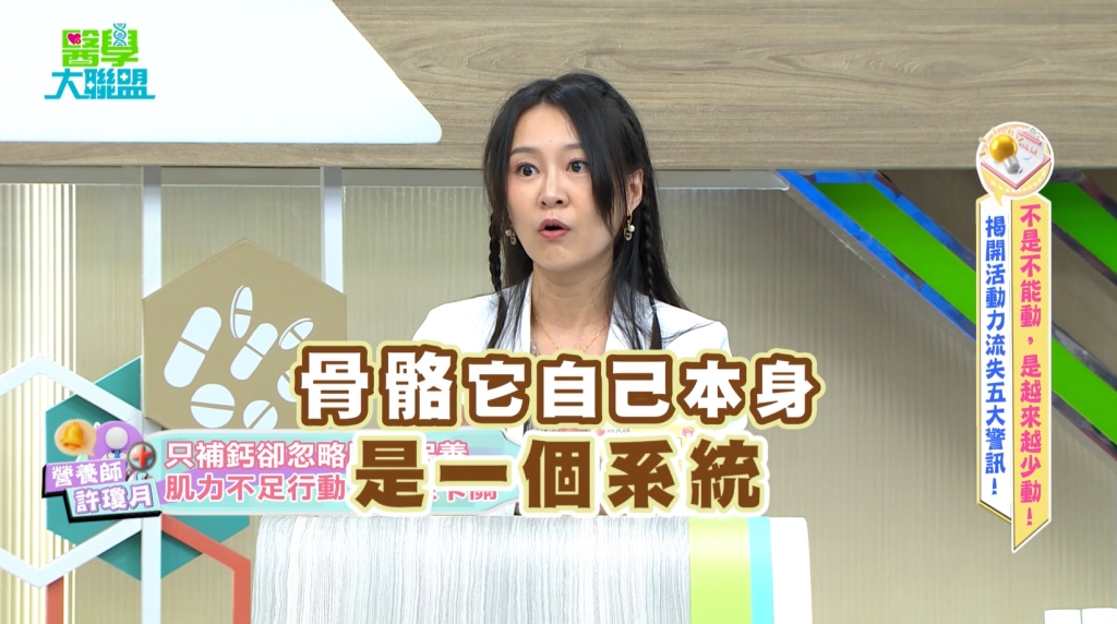 哈孝遠《醫學大聯盟》下水慢動作大考驗? 營養師:只補鈣、護關節不夠!