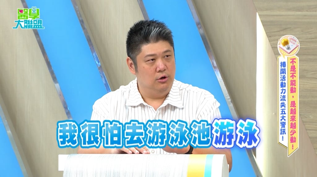 哈孝遠《醫學大聯盟》下水慢動作大考驗? 營養師:只補鈣、護關節不夠!