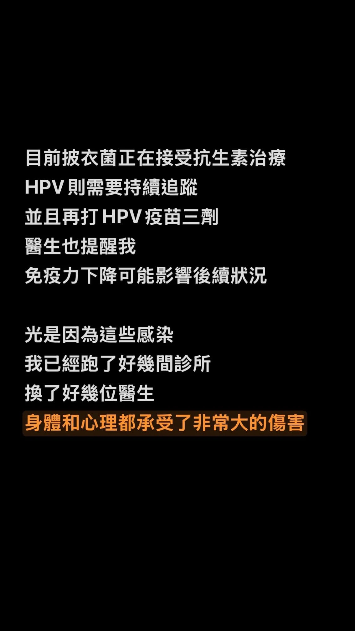 蕭伊於分手後才得知並非一對一關係,已造成一輩子傷害,每一天都像在地獄。(擷取自Threads)