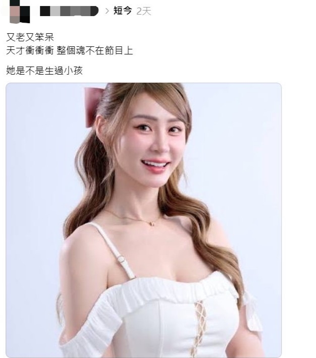 啦啦隊女神生過小孩?!遭酸「又老又呆」 本人親回應:會努力保養