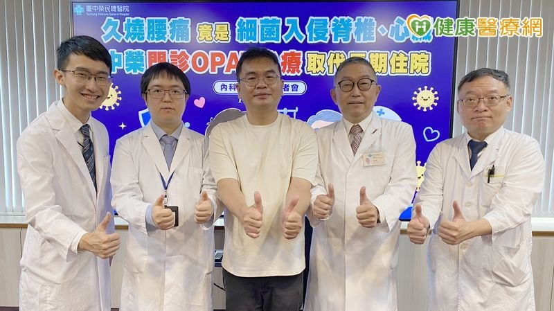 嚴重感染不一定得住院到療程結束!醫揭「OPAT」治療模式
