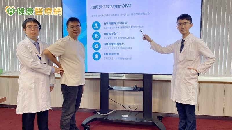 嚴重感染不一定得住院到療程結束!醫揭「OPAT」治療模式