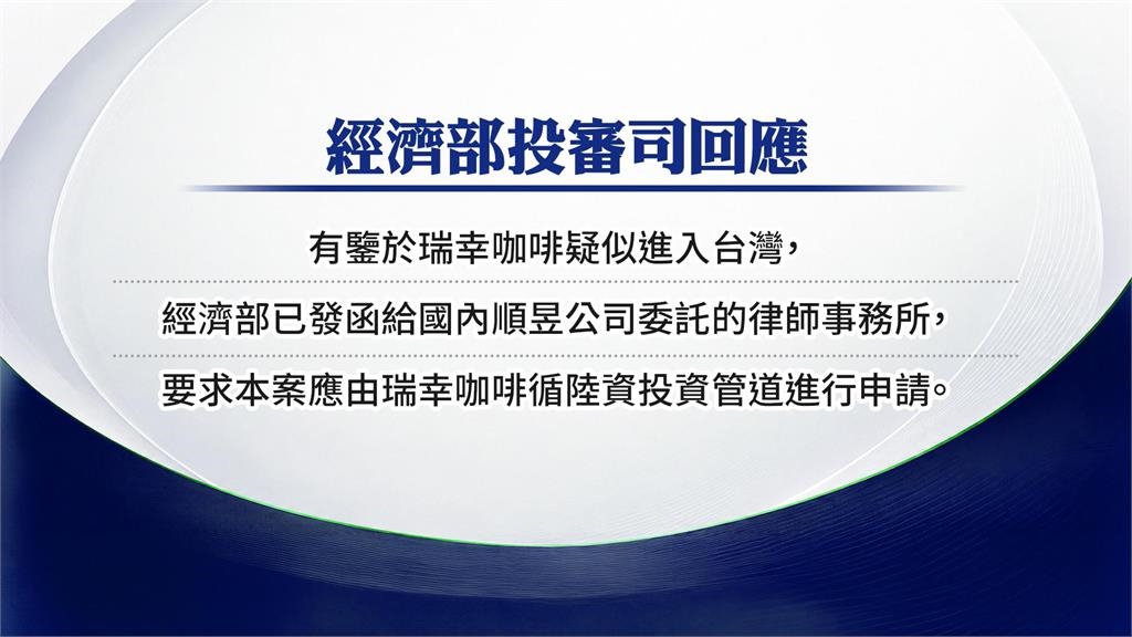 繞道!中國「瑞幸咖啡」又偷跑 南京復興商圈店址驚見「商標貨箱」...貨先到?
