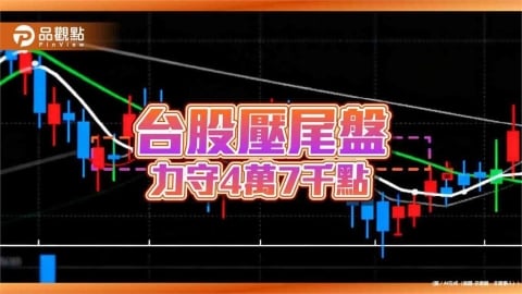 台股跌220點!法人看好AI模型「史詩級」迭代效應 半導體ETF受惠