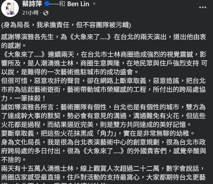 快新聞/《大象來了》法籍導演發文!坦承與相關單位「角力」 蔡詩萍回應了
