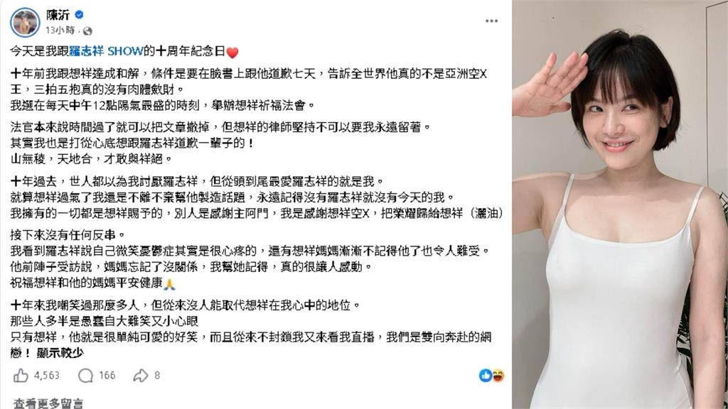 羅志祥爆有「10年網戀對象」?女方親曝「2人感情生活」:我們是雙向奔赴