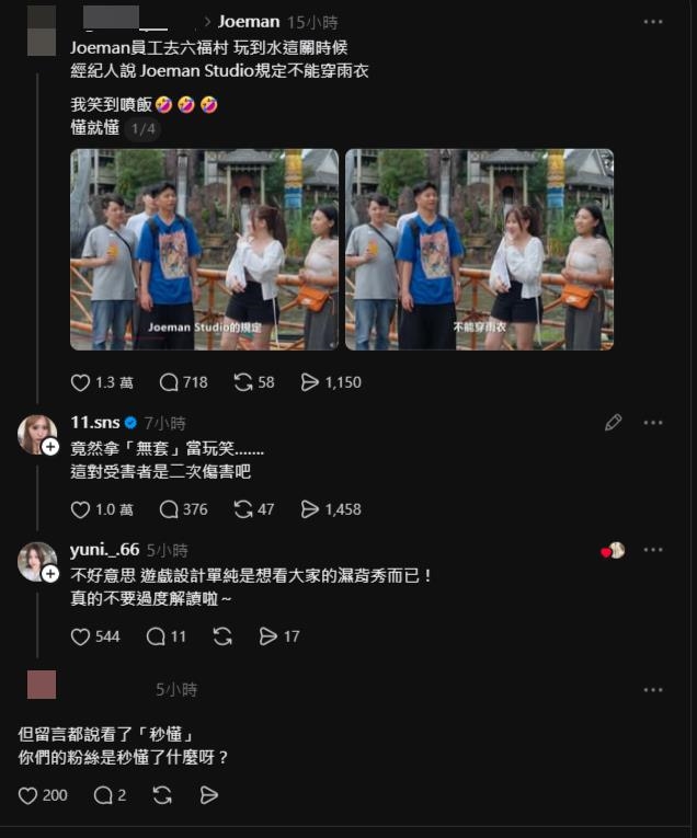 Joeman復出又出事!經紀人嗨喊「不穿雨衣」釣蕭伊本人開戰…她急反駁被狂轟