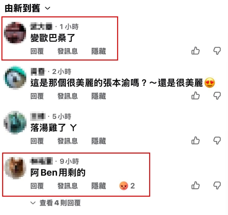 遭酸民洗版「阿Ben用剩的」!50歲張本渝不忍了 甩「零修圖照」反殺1句網讚爆