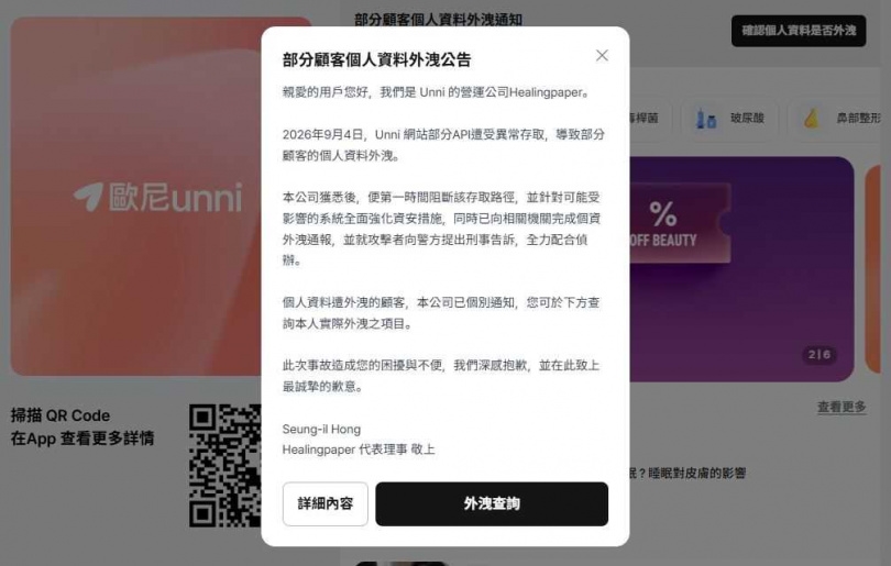 (圖/擷取自「歐尼Unni」官網)