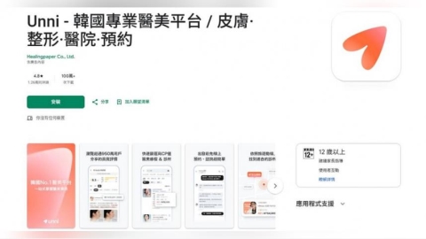 南韓醫美預約平台爆個資外洩!諮詢照片、手術療程全曝光 4218名台灣用戶受影響