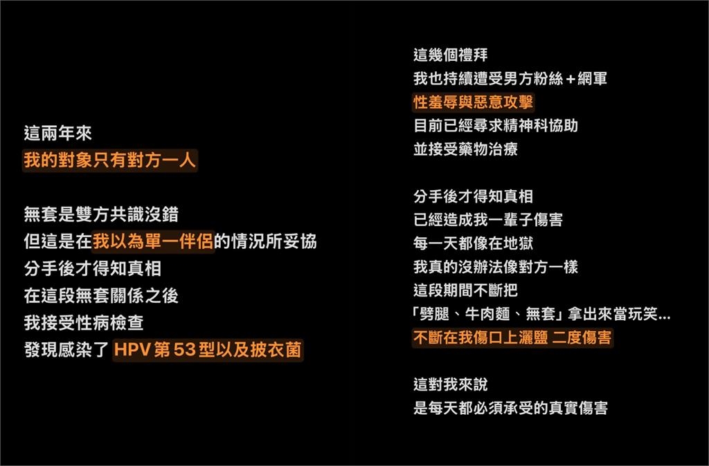Joeman前女友蕭伊爆猛料!認無套2年後「驗出HPV」心碎公開真相:二度傷害