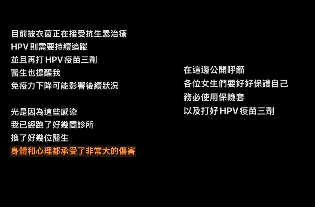 Joeman前女友蕭伊爆猛料!認無套2年後「驗出HPV」心碎公開真相:二度傷害