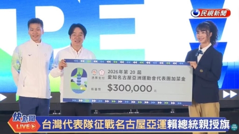 亞運(影)／賴清德親頒30萬加菜金！國訓中心「聖筊籤筒鑰匙圈」鼓勵選手放心去拚