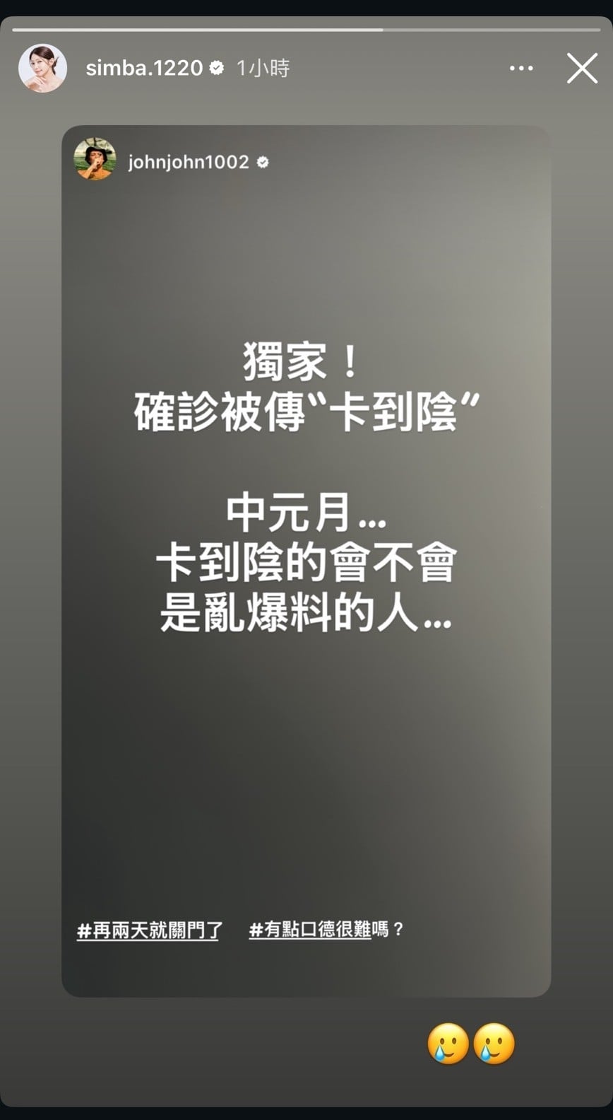 翻攝曾智希IG。