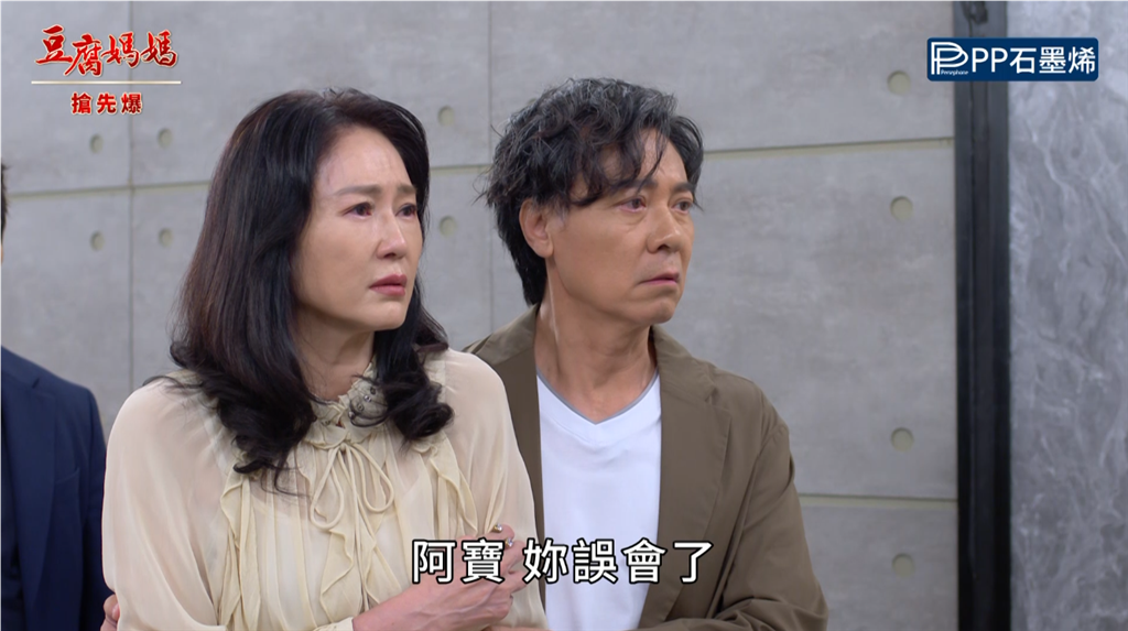 《豆腐媽媽-EP185精彩片段》故人相遇 真相大白？