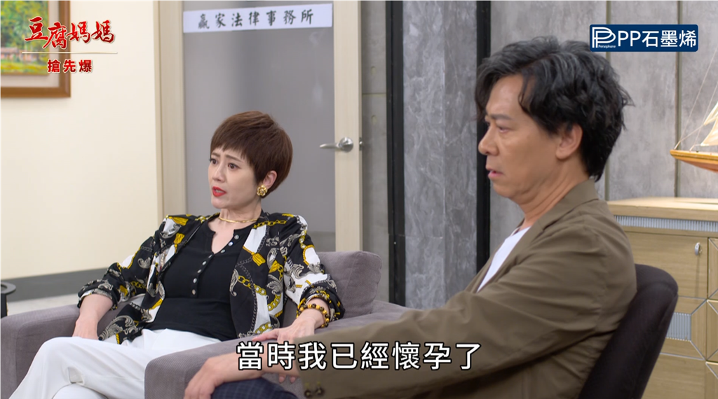 《豆腐媽媽-EP185精彩片段》故人相遇 真相大白？