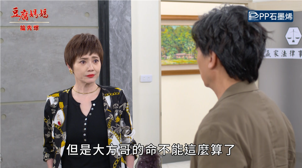 《豆腐媽媽-EP185精彩片段》故人相遇 真相大白？