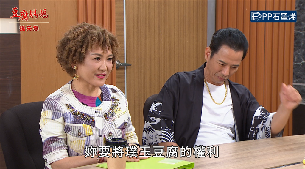 《豆腐媽媽-EP185精彩片段》搶來的璞玉 終將歸還?