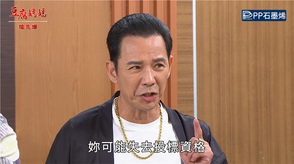 《豆腐媽媽-EP185精彩片段》搶來的璞玉 終將歸還?