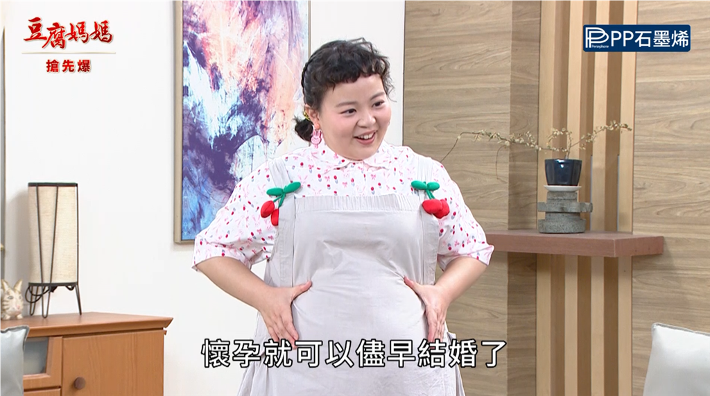 《豆腐媽媽-EP185精彩片段》騙孕 婚禮進度超前？