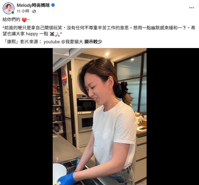 Melody遭控變臉趕人!她突發「刷馬桶道歉片」鬆口認:還有很多需要進步的地方