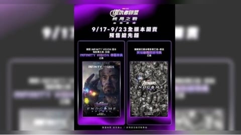 《復仇者聯盟：終局之戰》重返大銀幕　預售明登場限定珍藏特典開搶
