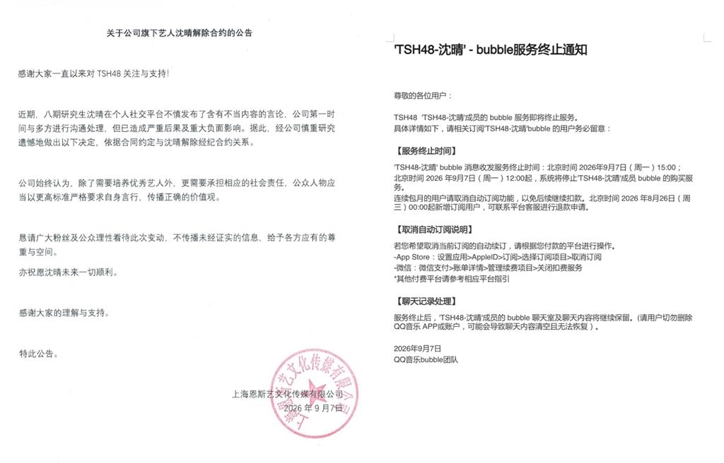 中國正妹偶像衝中正紀念堂「嗨打卡中國台灣」!回祖國竟翻車「慘遭鐵拳」小粉紅崩潰了