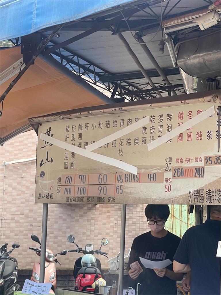 才喊財富自由!燕山湯圓爆「重開張悄悄營業」全被拍 網笑了:股票忘記賣