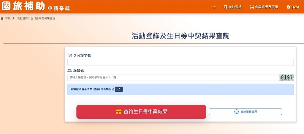 國旅補助