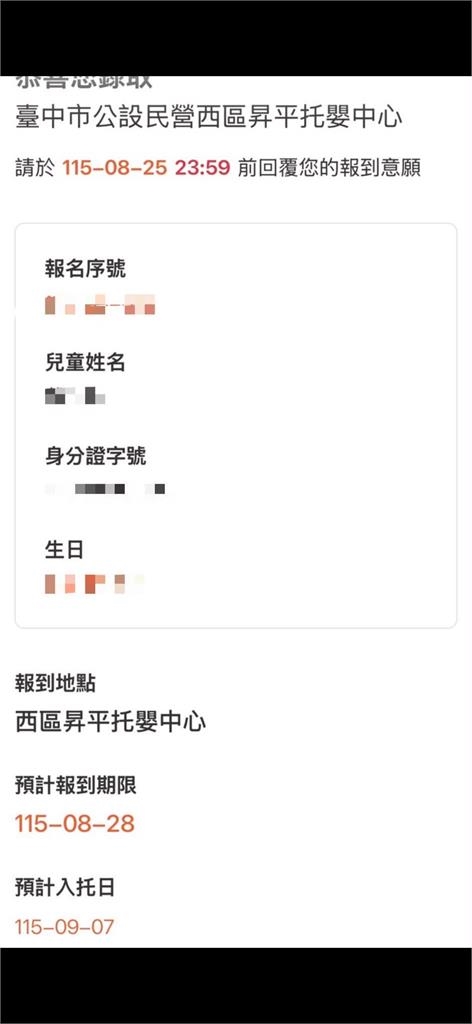盧秀燕美村綜合園區風光剪綵 遭爆園內公托「開天窗」