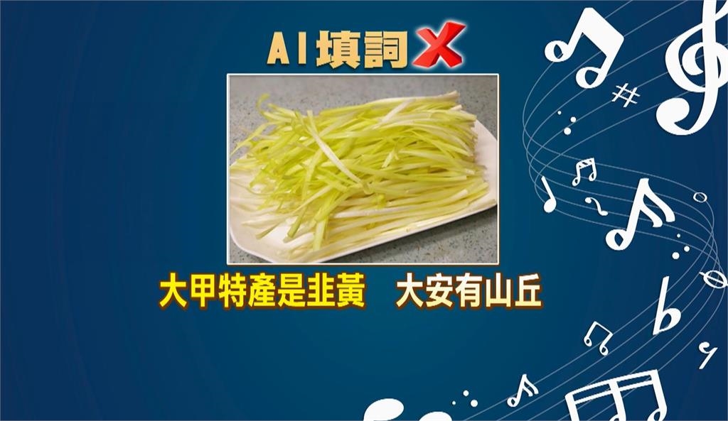 獨!熱血愛海線 議員拚連任自製競選歌 AI協作歌詞玩創意